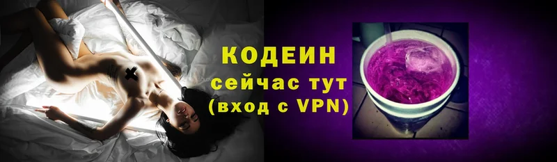 дарнет шоп  Буинск  Кодеин Purple Drank 