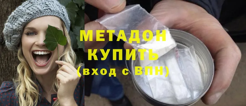 МЕТАДОН methadone  купить наркоту  Буинск 