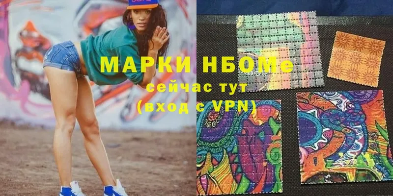 Марки N-bome 1,5мг  где продают наркотики  Буинск 